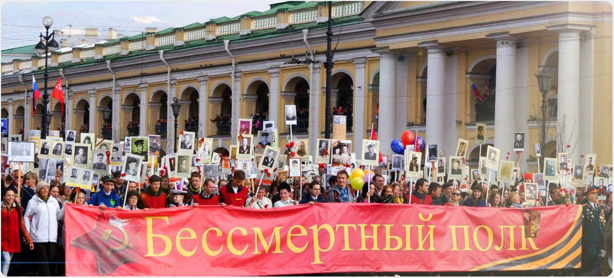 Бессмертный полк — Санкт-Петербург